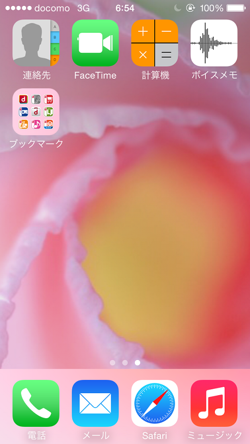 iPhone アプリ (14/9/11)_a0267766_12255490.png