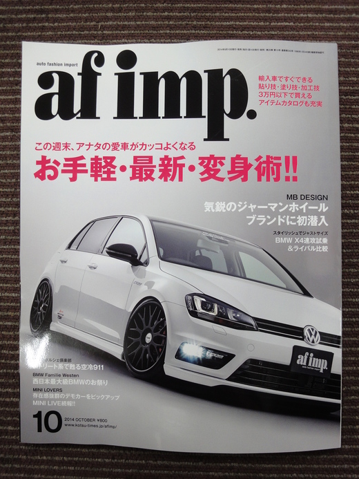 af imp10月号。_d0177775_18294118.jpg