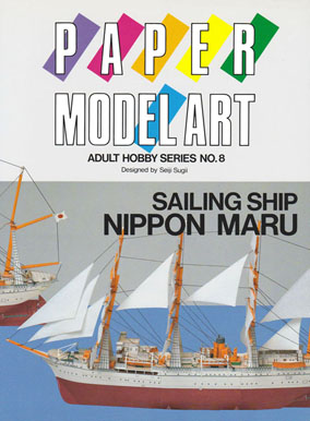<200>紙細工『日本丸』_f0176500_17211311.jpg