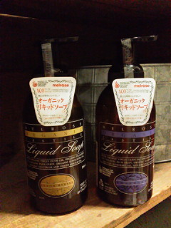 オーガニック リキッドソープ_f0255704_195922.jpg