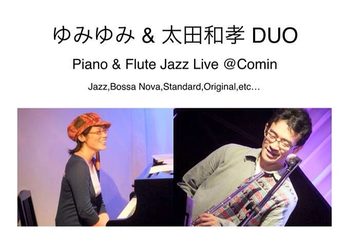 Jazzlive comin 広島 本日金曜日のライブ！_b0115606_11400768.jpg