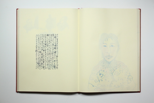私家版『虹を生む人』_f0155808_1038599.jpg