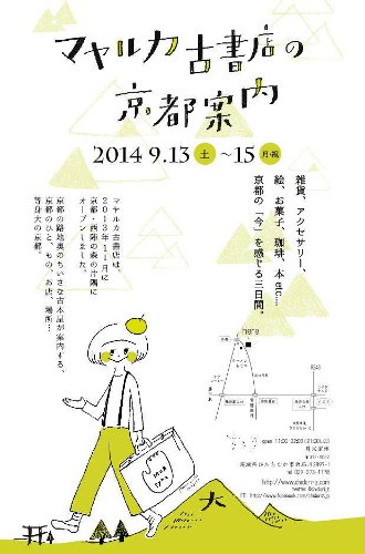 大塚麻美 「山に聞いてみる」終了いたしました。_a0251920_2191026.jpg