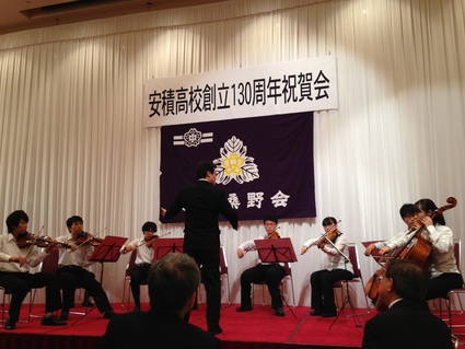 「福島県立安積高等学校創立130周年式典」_f0259324_1135218.jpg