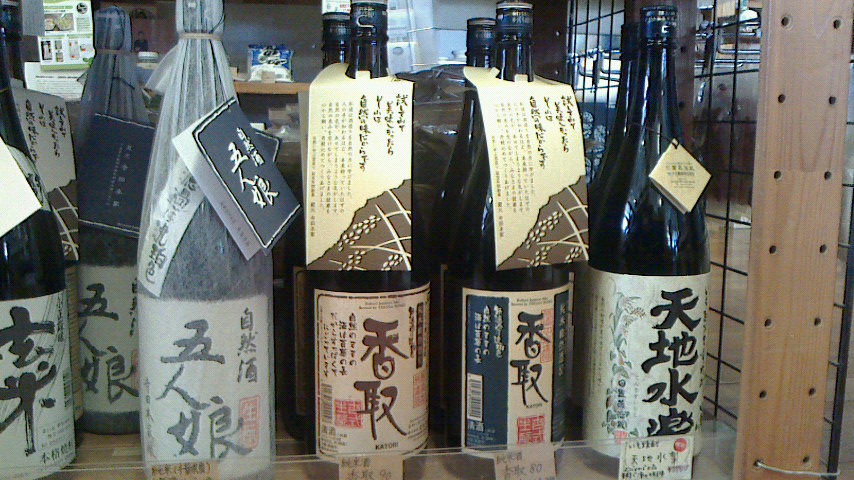 寺田本家の新酒販売開始_e0003338_17132560.jpg