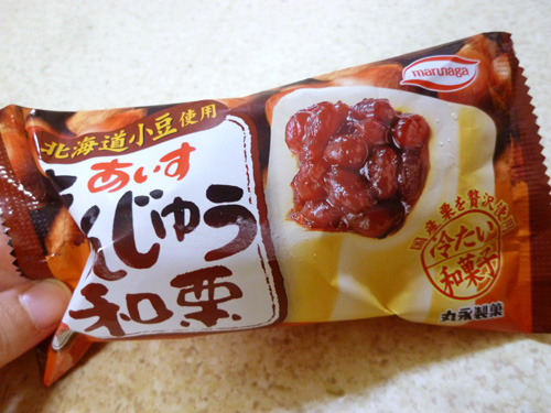 北海道小豆使用あいすまんじゅう和栗@丸永製菓株式会社_c0152767_21424456.jpg