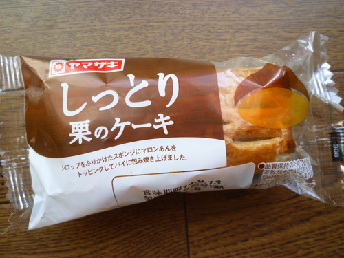 【菓子パン】しっとり 栗のケーキ＠ヤマザキ_c0152767_22184890.jpg