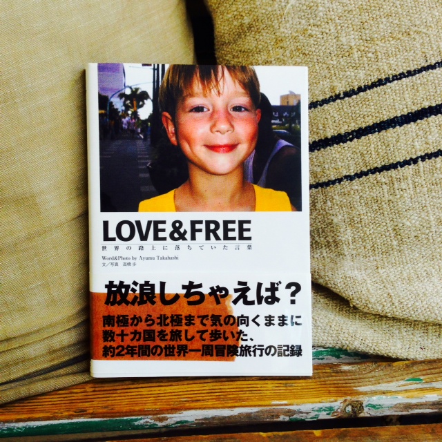 Love Free 高橋歩さん Gosgo E