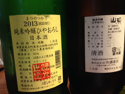 秋の夜長にひやおろし_f0232994_324455.jpg