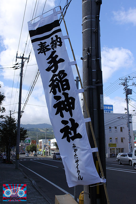 平成26年 手稲神社秋季例大祭_e0126901_11023140.jpg