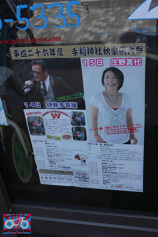 平成２６年 手稲神社秋季例大祭_e0126901_11023575.jpg