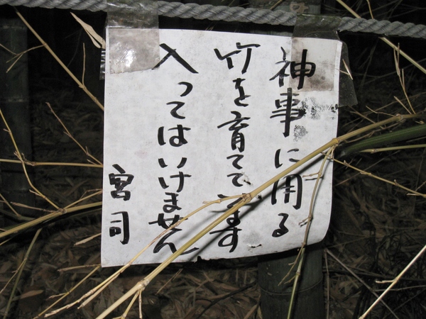 惣社神社（伊川谷惣社　いかわだにそうしゃ、神戸市西区）_d0287413_094926.jpg