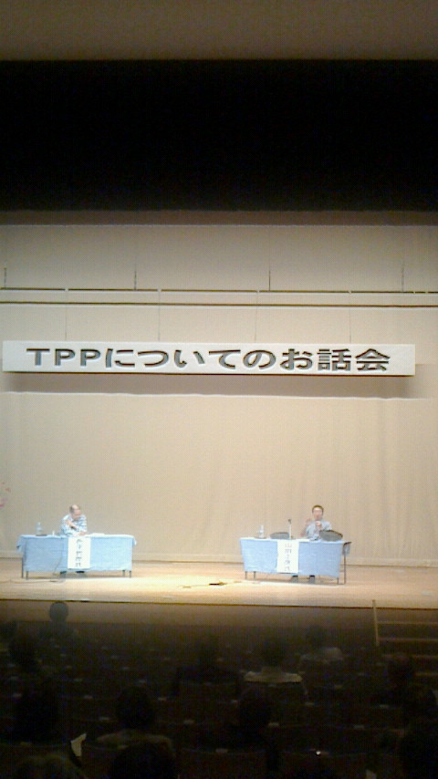 TPPについてのお話会_e0094315_14562347.jpg