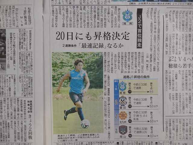 今日の神奈川新聞_b0000829_1401525.jpg