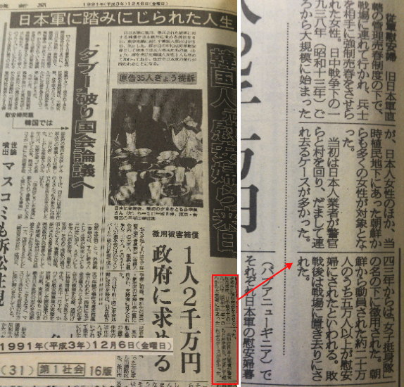 1992年札幌市議会[従軍慰安婦問題に対する公正な施策を求める意見書]全会一致で可決／2008年、2012年意見書_d0164331_16411760.jpg