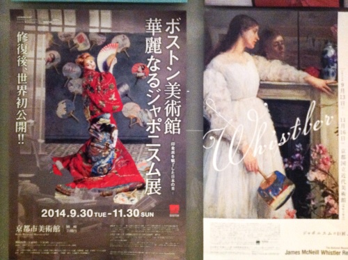 秋の京都の芸術鑑賞_b0153663_17185377.jpg