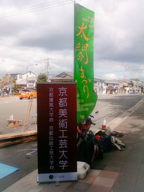 秋の京都の芸術鑑賞_b0153663_18013374.jpg