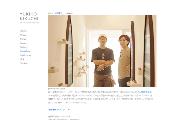 artist talk vol.2 川埜龍三編_b0052471_189297.jpg