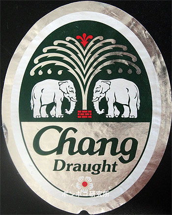 ช้างดราฟต์ （チャーン・ドラーフ：Chang Draught）発売開始当時_c0301593_1873937.jpg