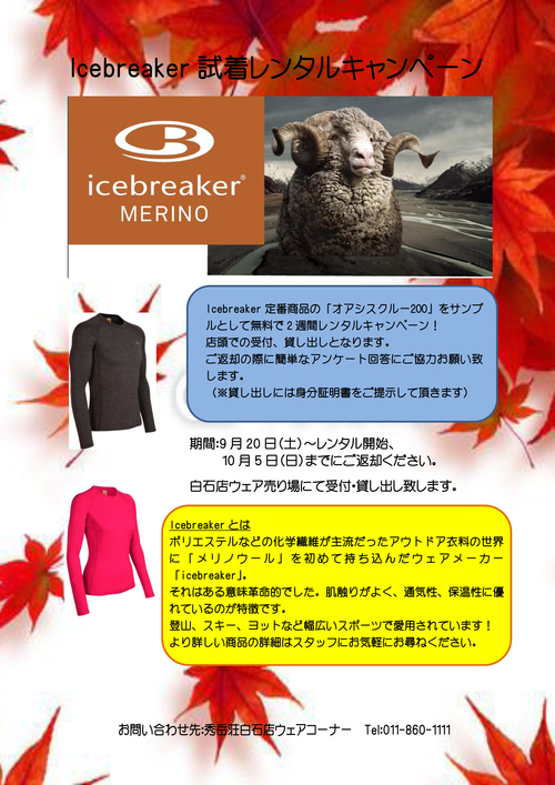 緊急イベント告知！