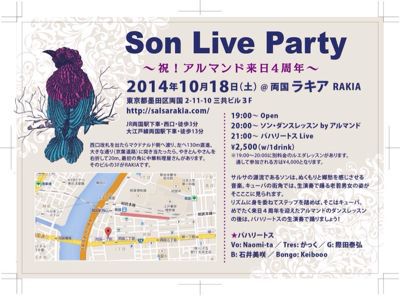 10/18(土) 祝 アルマンド 来日4周年記念 Son party @ 両国ラキア_d0199608_101350100.jpg