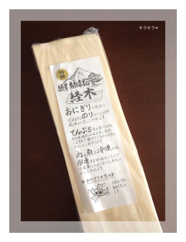 赤松の経木(きょうぎ)_f0354014_22270202.jpg