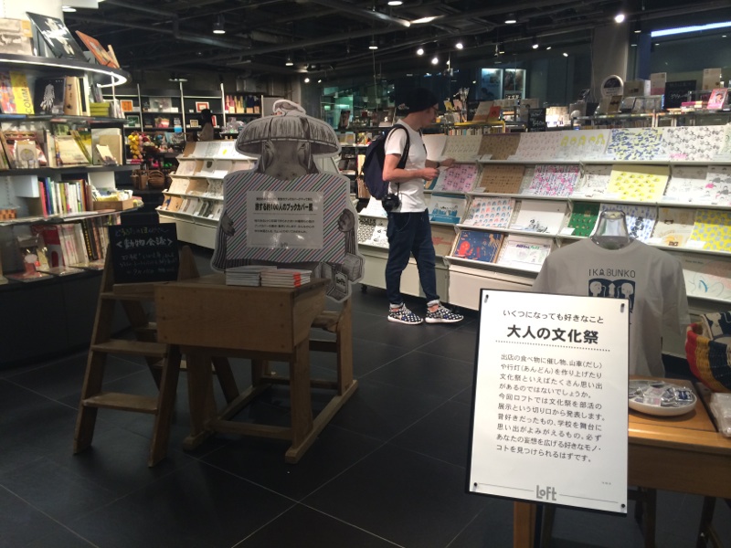 渋谷ロフト「旅する約100人のブックカバー展フィナーレ」はじまりました_f0134538_11351193.jpg