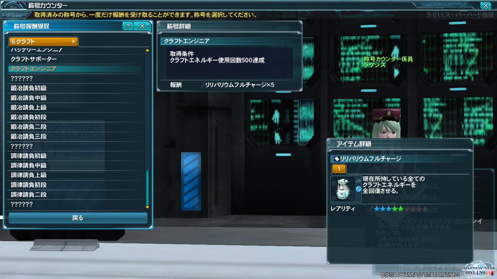 PSO2　プレイ日記５７８_e0087546_9311533.jpg