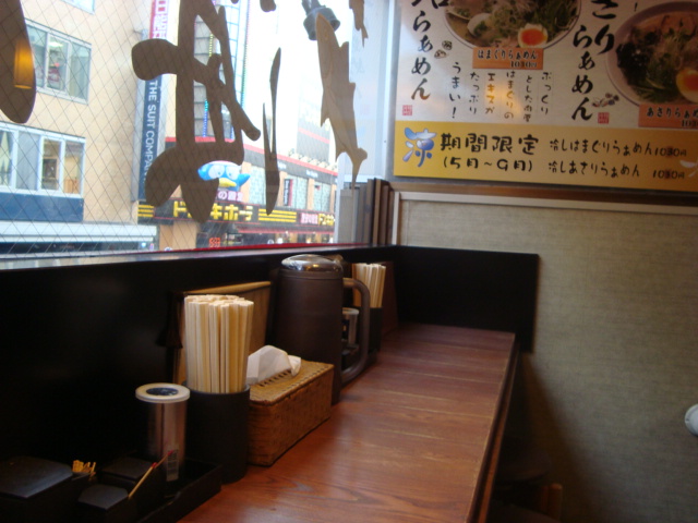 吉祥寺「麺屋 海神」へ行く。_f0232060_1352503.jpg