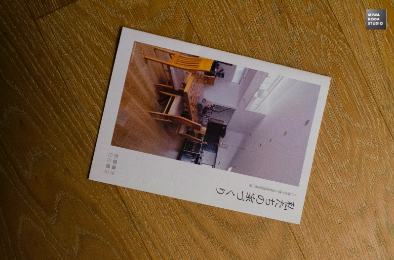 September 16, 2014 ブロシュア『私たちの家づくり』Brochure ‘How to make Our Home’_a0307186_19244832.jpg