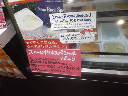 北海道旅行1日目_f0076001_21122697.jpg