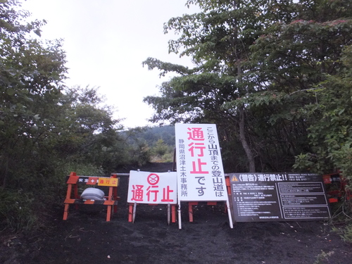 プチ富士登山計画！　～宝永山①～_a0271502_13312921.jpg