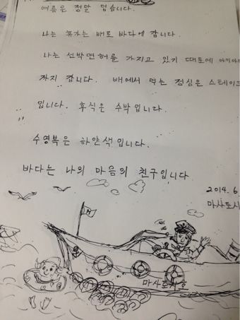 韓国語 作文 名古屋で韓国語 ハングルを学ぶのなら 覚王山韓国語サロン 052 761 6922