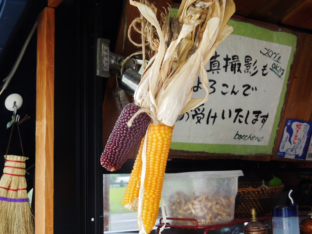 「本日のピッツァ 140915」_a0120513_20113895.jpg