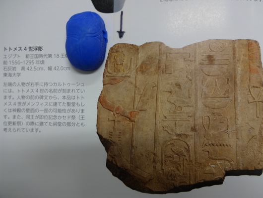 高級品市場 古代エジプト ファイアンス製 スカラベ(フンコロガシ)刻 禿鷲 彫刻・オブジェ