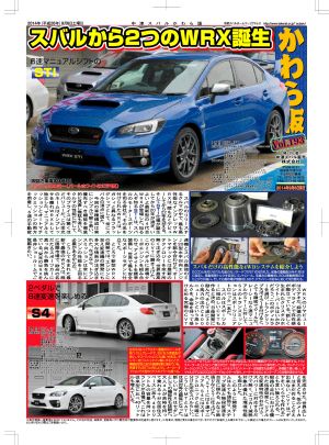 ＷＲＸ「Ｓ４」の長所と短所を徹底検証_f0076731_11370316.jpg