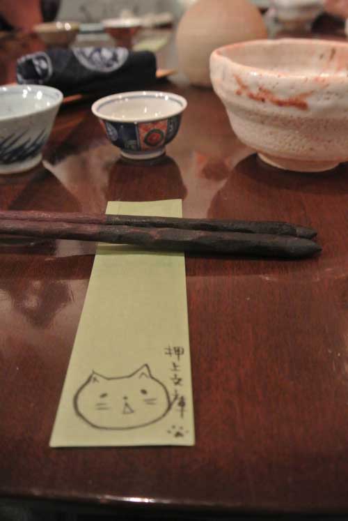 【週末土日だけ営業する日本酒と器の酒処・・・「押上文庫」(東京・押上)】_a0005436_12434964.jpg