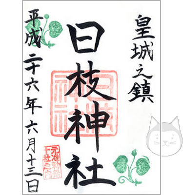 赤坂日枝神社ー山王まつりー_a0064067_12554998.jpg