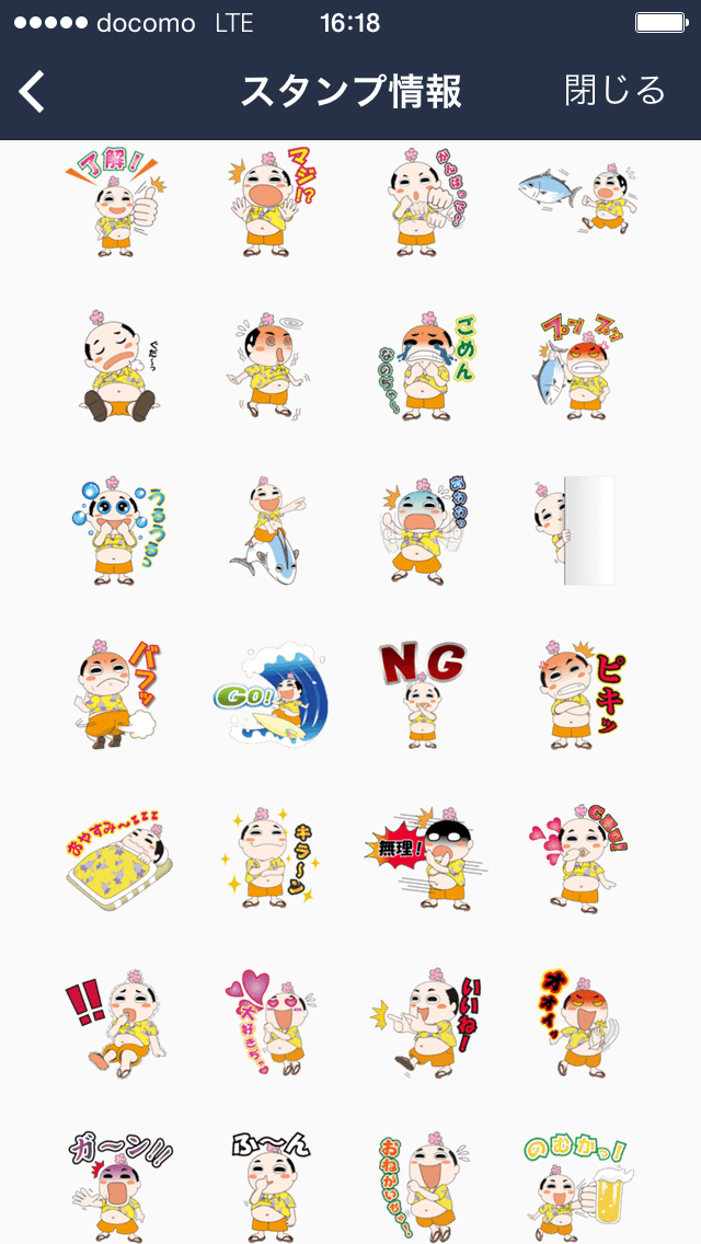 LINE スタンプ_f0138874_15215514.png