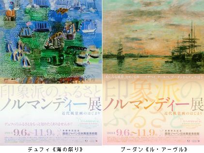 印象派のふるさと　ノルマンティー展　近代風景画のはじまり　＠損保ジャパン日本興亜美術館_b0044404_2224147.jpg