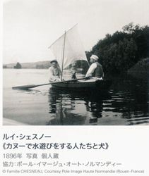 印象派のふるさと　ノルマンティー展　近代風景画のはじまり　＠損保ジャパン日本興亜美術館_b0044404_22345366.jpg