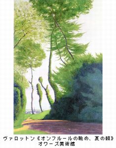 印象派のふるさと　ノルマンティー展　近代風景画のはじまり　＠損保ジャパン日本興亜美術館_b0044404_22353626.jpg