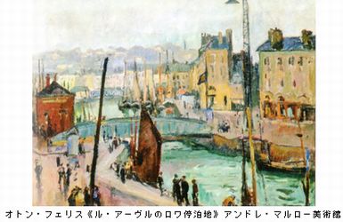 印象派のふるさと　ノルマンティー展　近代風景画のはじまり　＠損保ジャパン日本興亜美術館_b0044404_22371565.jpg