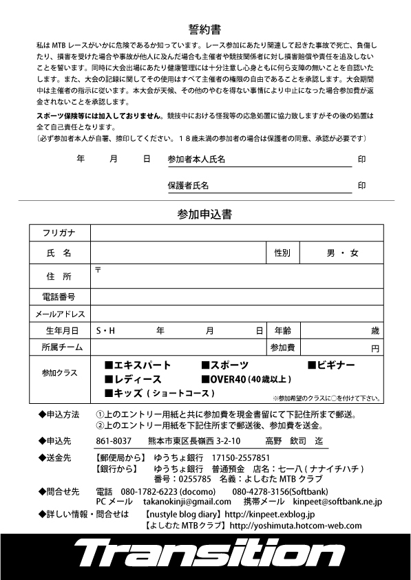 Transition present’s HTDH in 吉無田_b0282021_13215912.jpg