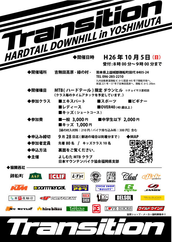 Transition present’s HTDH in 吉無田_b0282021_138494.jpg