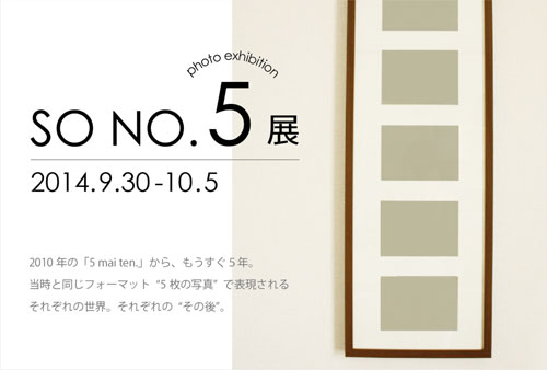 カメラ日和学校卒業生による写真展が開催_b0043961_10103914.jpg
