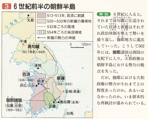 第４回日本史講座のまとめ③（朝鮮半島の変動とヤマト王権）_a0226578_1027556.jpg