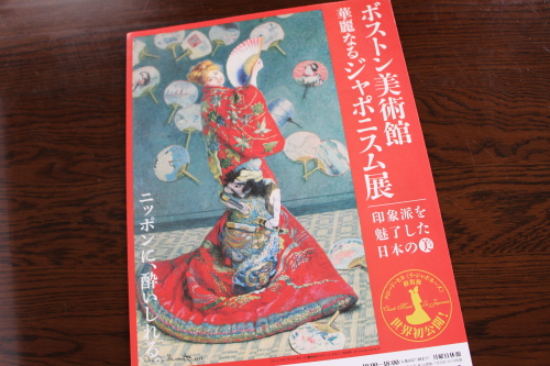 ボストン美術館「華麗なるジャポニスム展」@世田谷美術館_a0180279_14510119.jpg