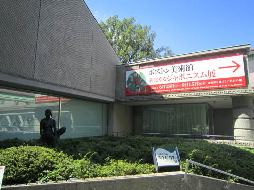 ボストン美術館「華麗なるジャポニスム展」@世田谷美術館_a0180279_14515647.jpg