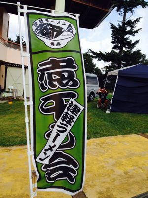 山のイベント_a0134394_7101964.jpg